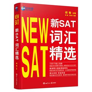 新SAT词汇精选-技术教育社区