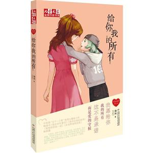 给你我的所有-技术教育社区