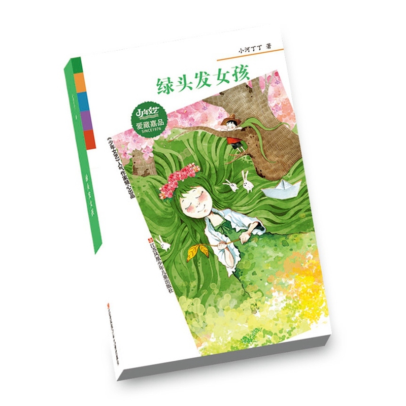 绿头发女孩