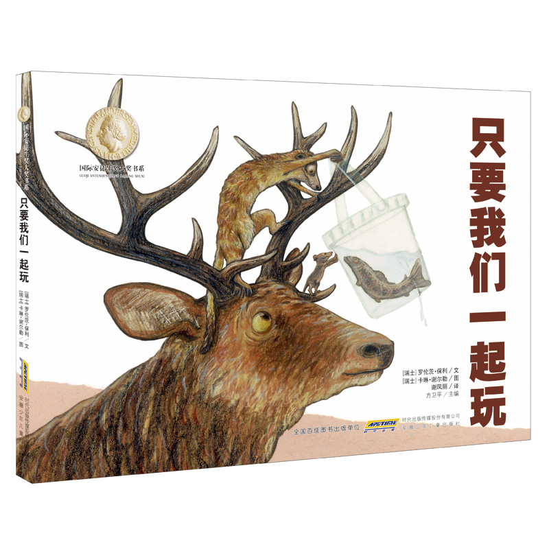 只要我们一起玩