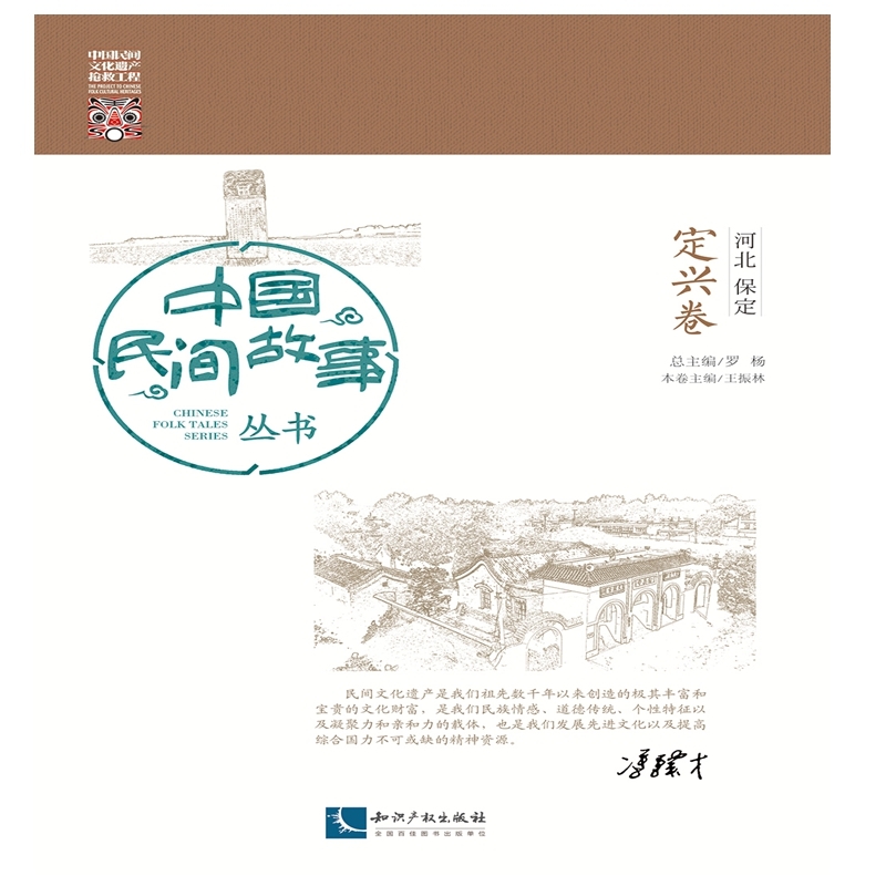 定兴卷-河北 保定