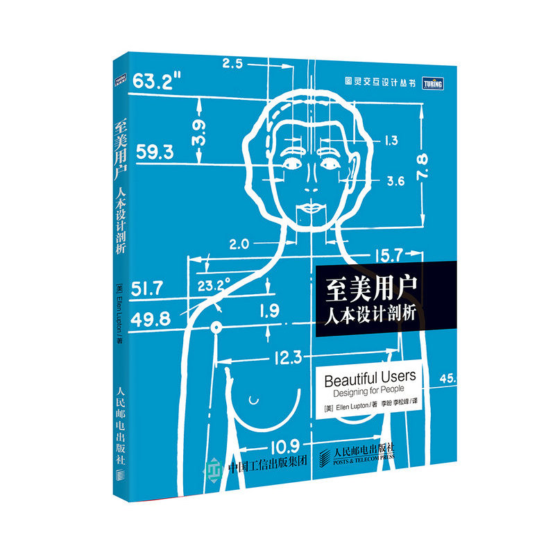 至美用户-人本设计剖析