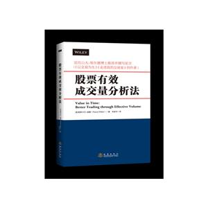 股票有效成交量分析法-技术教育社区