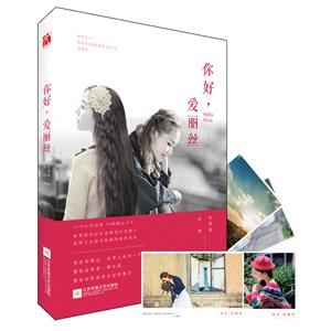 你好.爱丽丝-技术教育社区