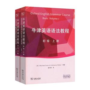 初级-牛津英语语法教程-(全2册)-技术教育社区