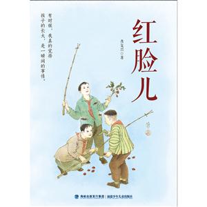 红脸儿-技术教育社区