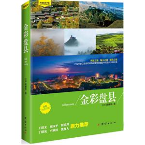 金彩盘县-技术教育社区