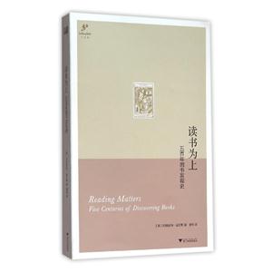 读书为上-五百年图书发现史-技术教育社区