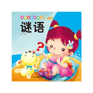 谜语-宝宝早教翻翻乐-第2辑-技术教育社区