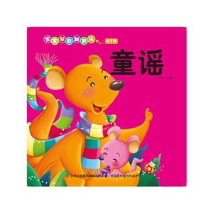 童谣-宝宝早教翻翻乐-第2辑-技术教育社区