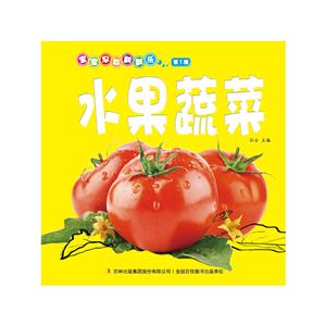 水果蔬菜-宝宝早教翻翻乐-第1辑-技术教育社区