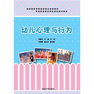 幼儿心理与行为-技术教育社区