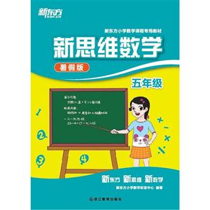 新思维数学-技术教育社区