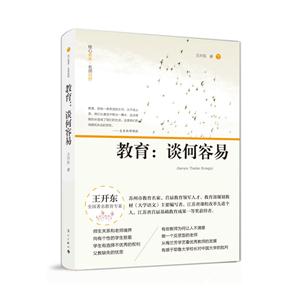 教育:谈何容易-技术教育社区