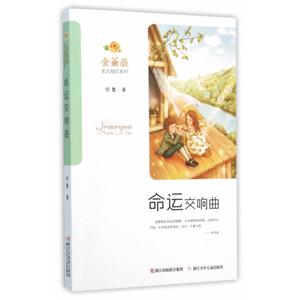 命运交响曲-技术教育社区