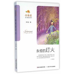 永恒的灯火-技术教育社区