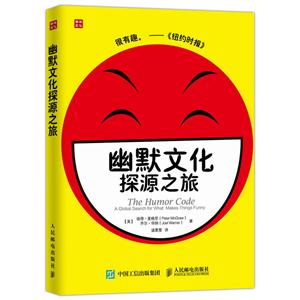 幽默文化探源之旅-技术教育社区