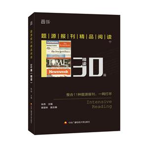 题源报刊精品阅读30篇-精读-技术教育社区