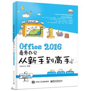 Office 2016칫ֵ-(DVD1)