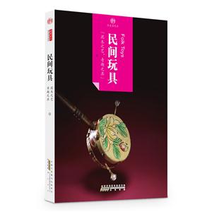 民间玩具-历史活化石-技术教育社区