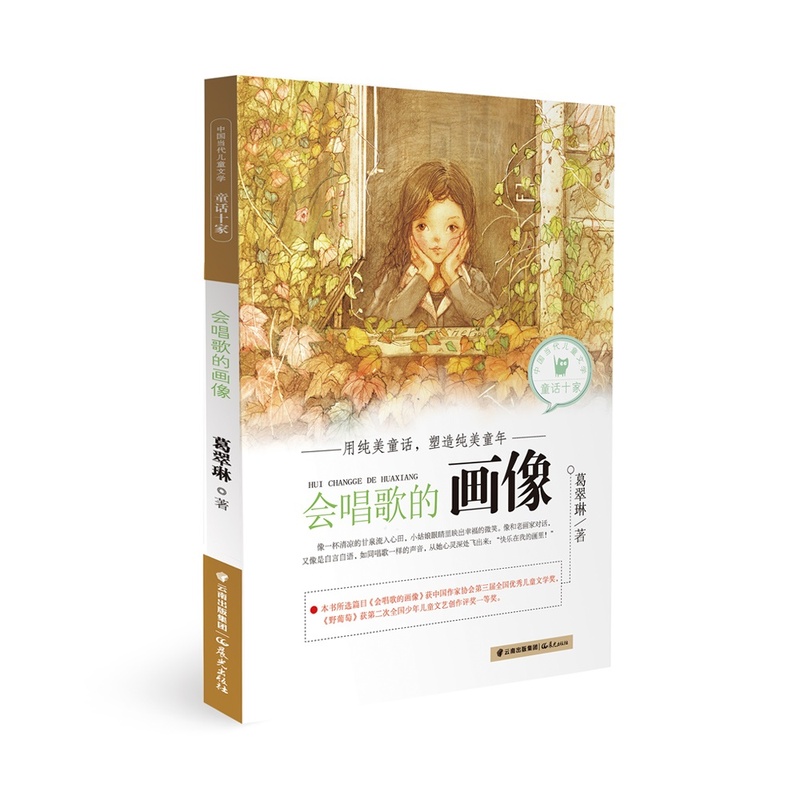 会唱歌的画像