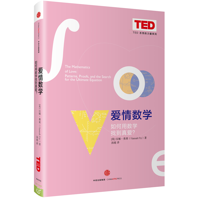 爱情数学-如何用数学找到真爱?