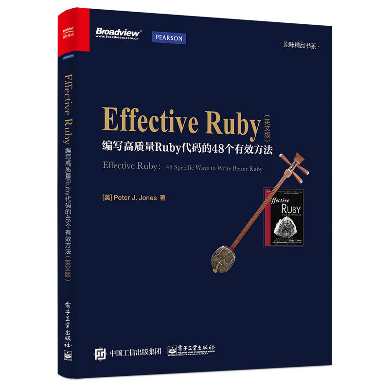 Effective Ruby编写高质量Ruby代码的48个有效方法-(英文版)