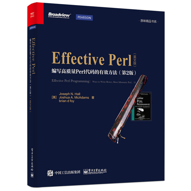 Effective Perl编写高质量Perl代码的有效方法-(第2版)-(英文版)