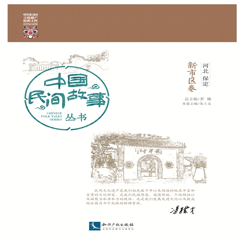 新市区卷-河北 保定