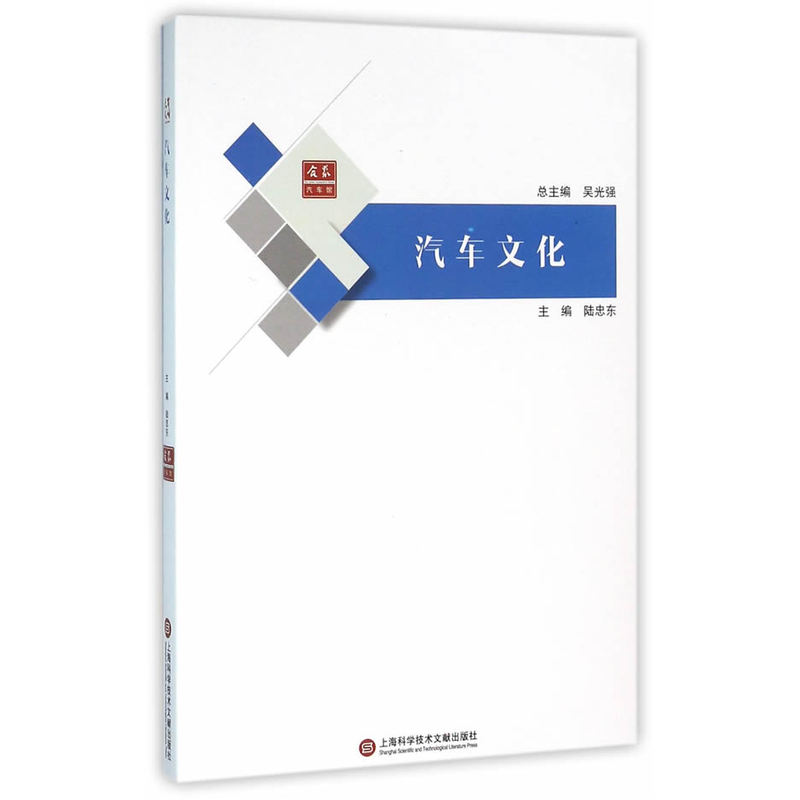 汽车文化