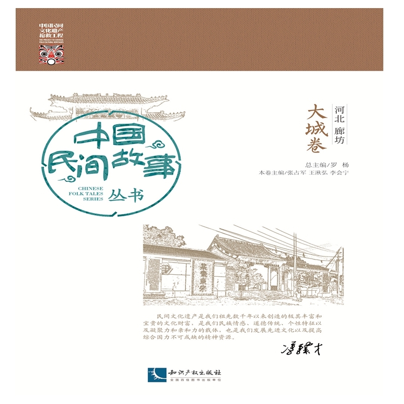 大城卷-河北廊坊