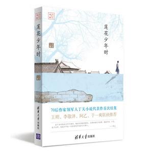 莲花少年时-技术教育社区