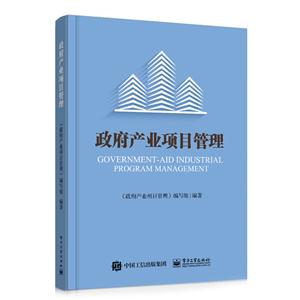 政府产业项目管理-技术教育社区