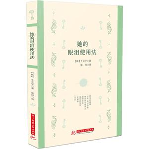 她的眼泪使用法-技术教育社区