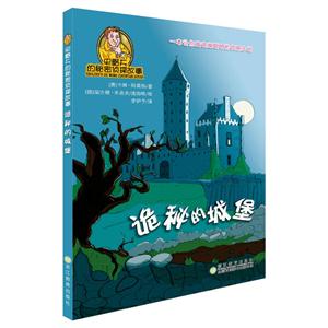 诡秘的城堡-技术教育社区