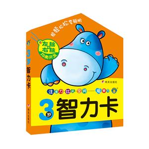 3岁智力卡-技术教育社区