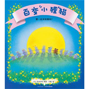 百变小狸猫-要一起来跳舞吗?-技术教育社区