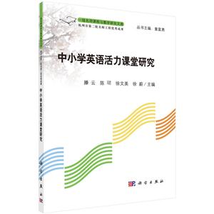 中小学英语活力课堂研究-技术教育社区