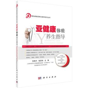 亚健康体质养生指导:-技术教育社区