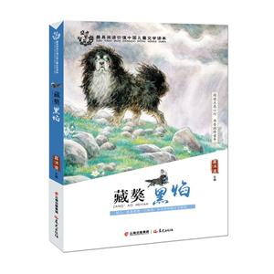 藏獒黑焰-技术教育社区