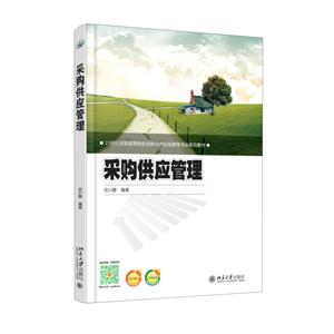 采购供应管理-技术教育社区