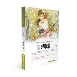 蓝蝴蝶-技术教育社区