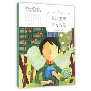 永远盖着布的鸟笼-技术教育社区