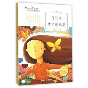 你其实本来就很美-技术教育社区