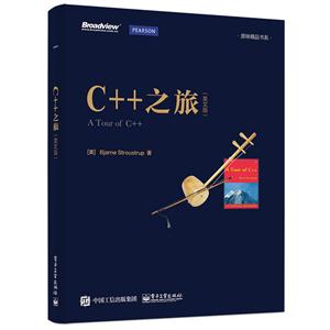 C++之旅-(英文版)-技术教育社区