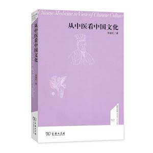 从中医看中国文化-技术教育社区