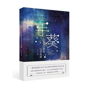 手葵-在无数个世界与你相遇-技术教育社区