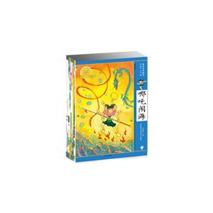 神话传说-绘本中华故事-全10册-技术教育社区