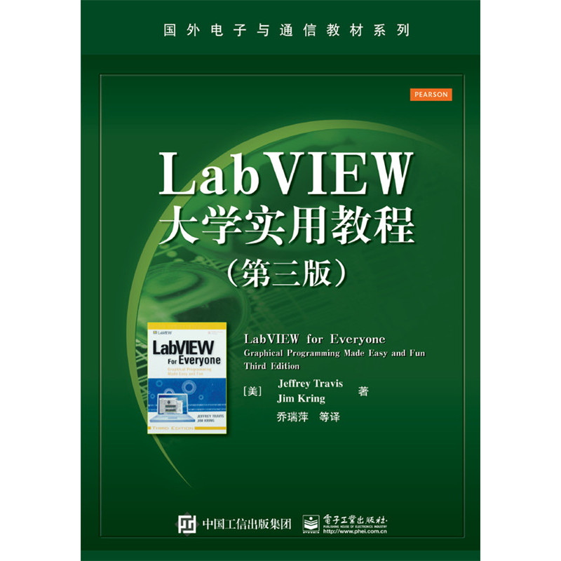 LabVIEW大学实用教程-(第三版)