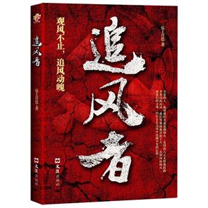 追风者-技术教育社区